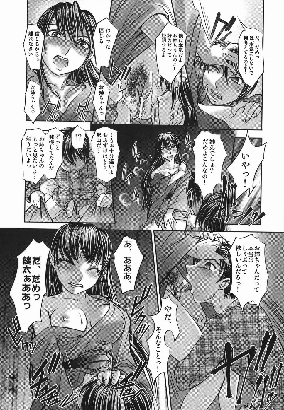 [Raymon] Touka To Momoka ~Kuyuru Omoi Wa Yu Ni Tokete~ page 50 full