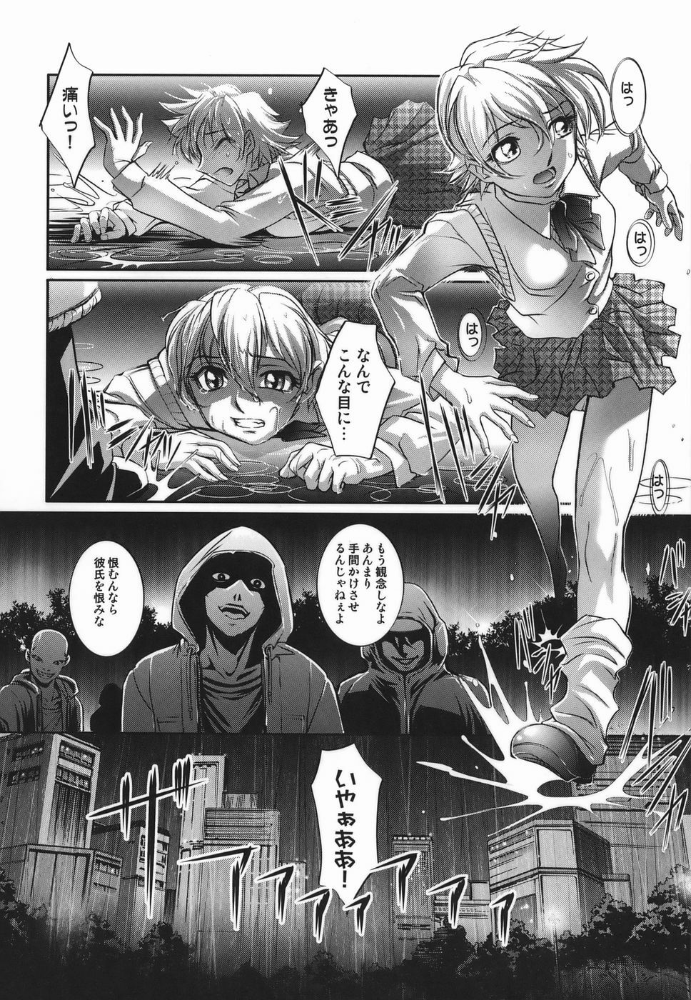 [Raymon] Touka To Momoka ~Kuyuru Omoi Wa Yu Ni Tokete~ page 62 full