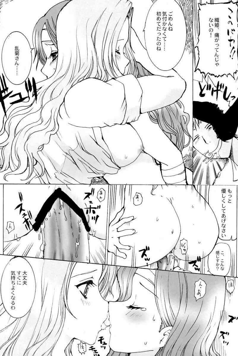 (Kyonyuukko 4) [Neko to Hato (Hatoya Mameshichi)] Kiku Hime. (BLEACH) page 23 full