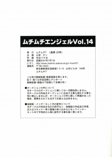 [Muchi Muchi 7 (Hikami Dan, Terada Zukeo)] Muchi Muchi Angel Vol. 14 (To LOVE-Ru) [English] - page 35