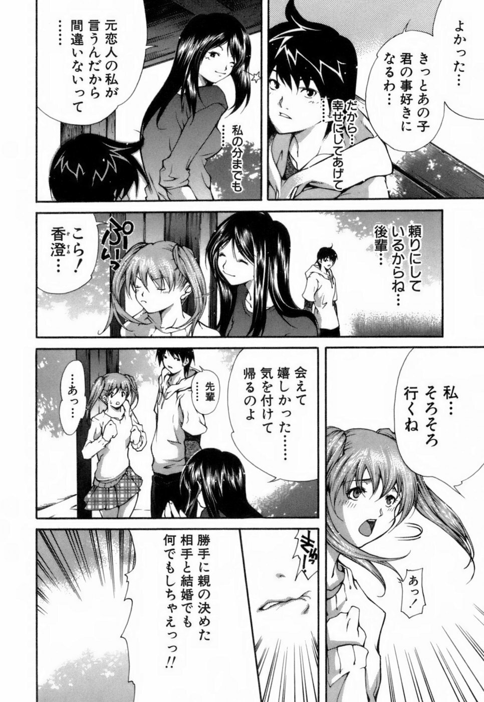 [KubuKurin] Konote no Hira page 107 full