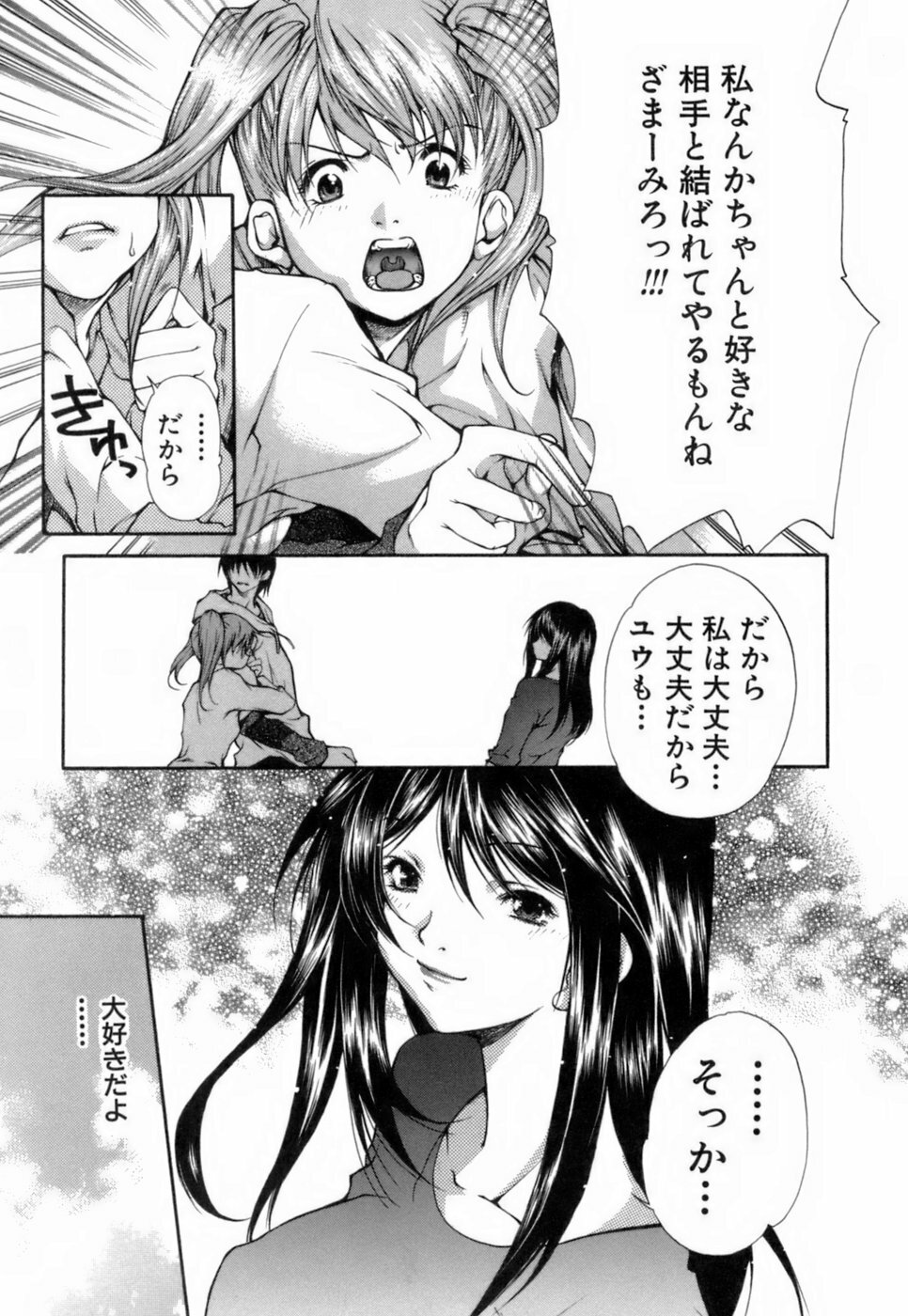 [KubuKurin] Konote no Hira page 108 full