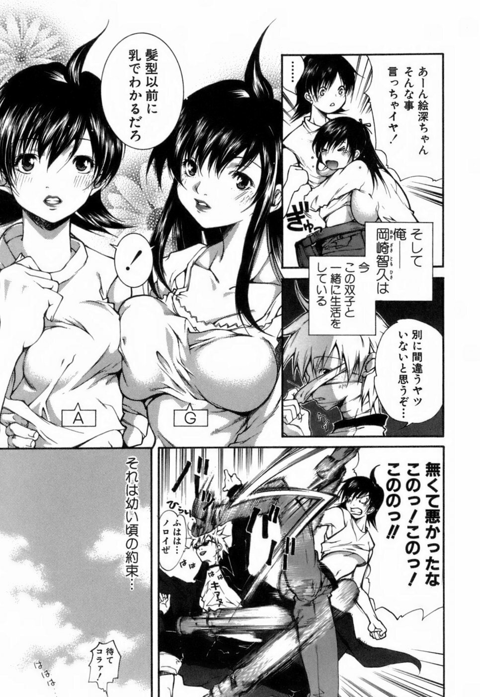 [KubuKurin] Konote no Hira page 116 full