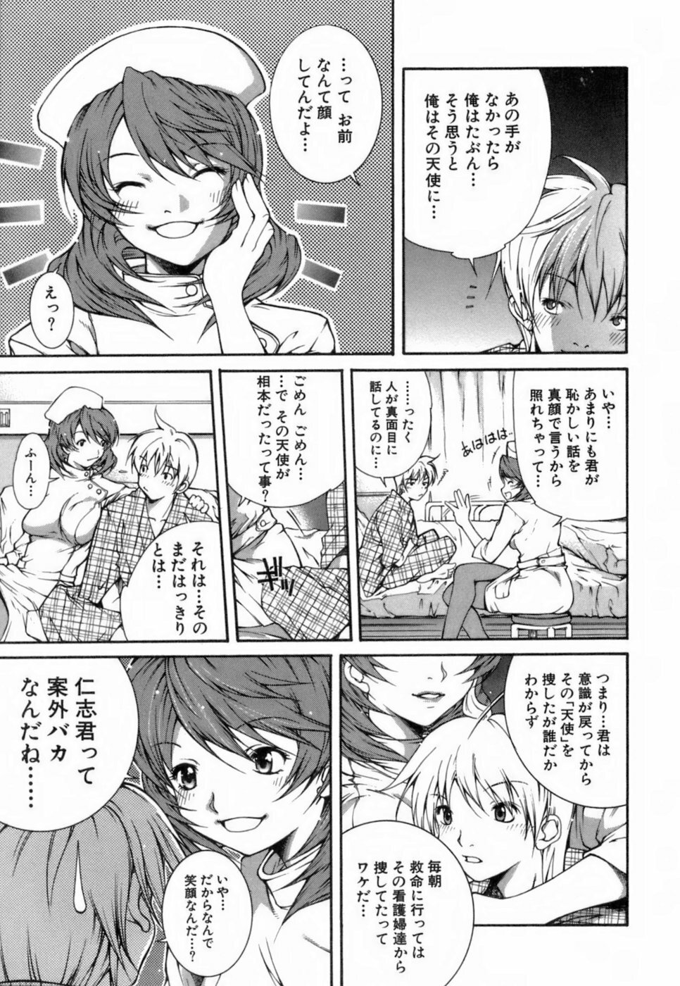 [KubuKurin] Konote no Hira page 12 full