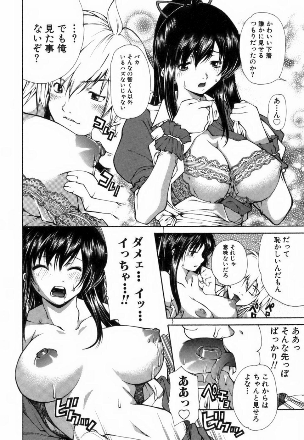 [KubuKurin] Konote no Hira page 123 full