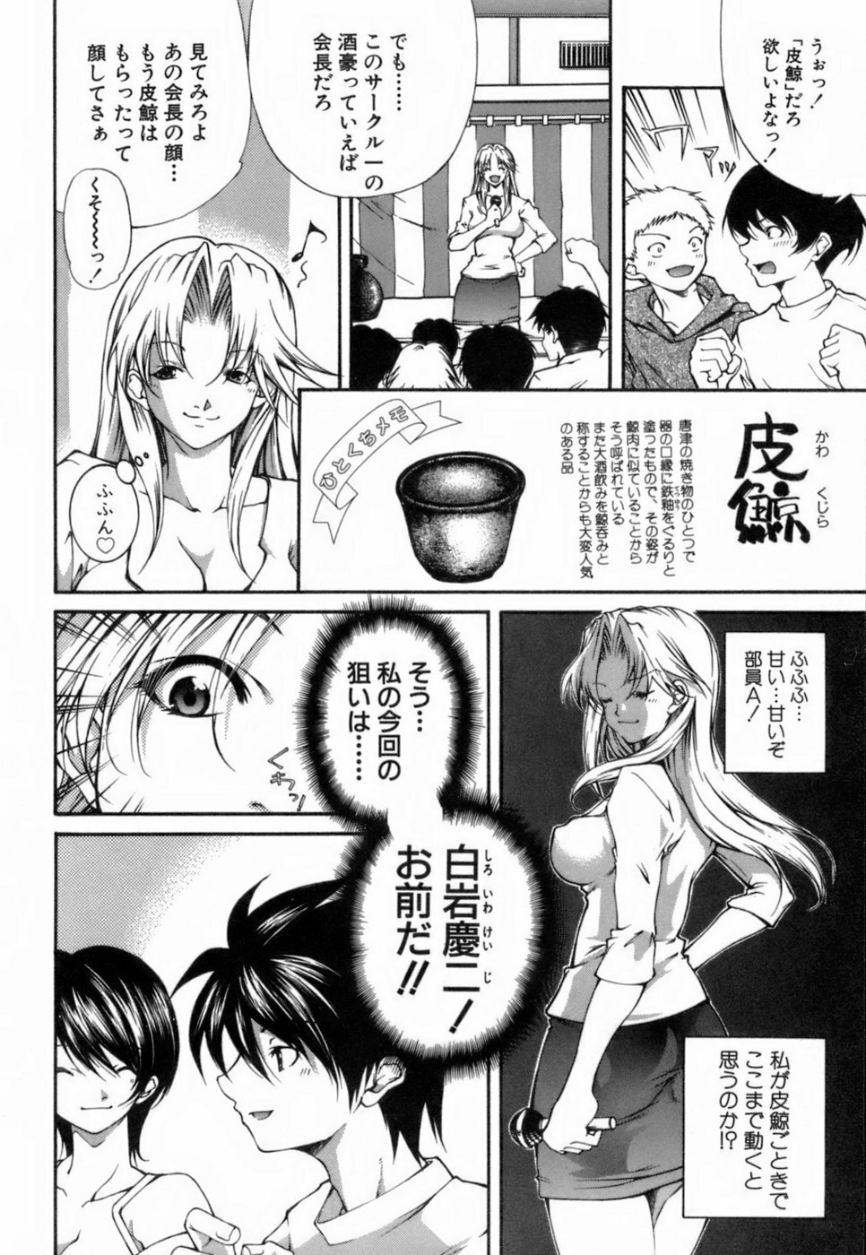[KubuKurin] Konote no Hira page 137 full