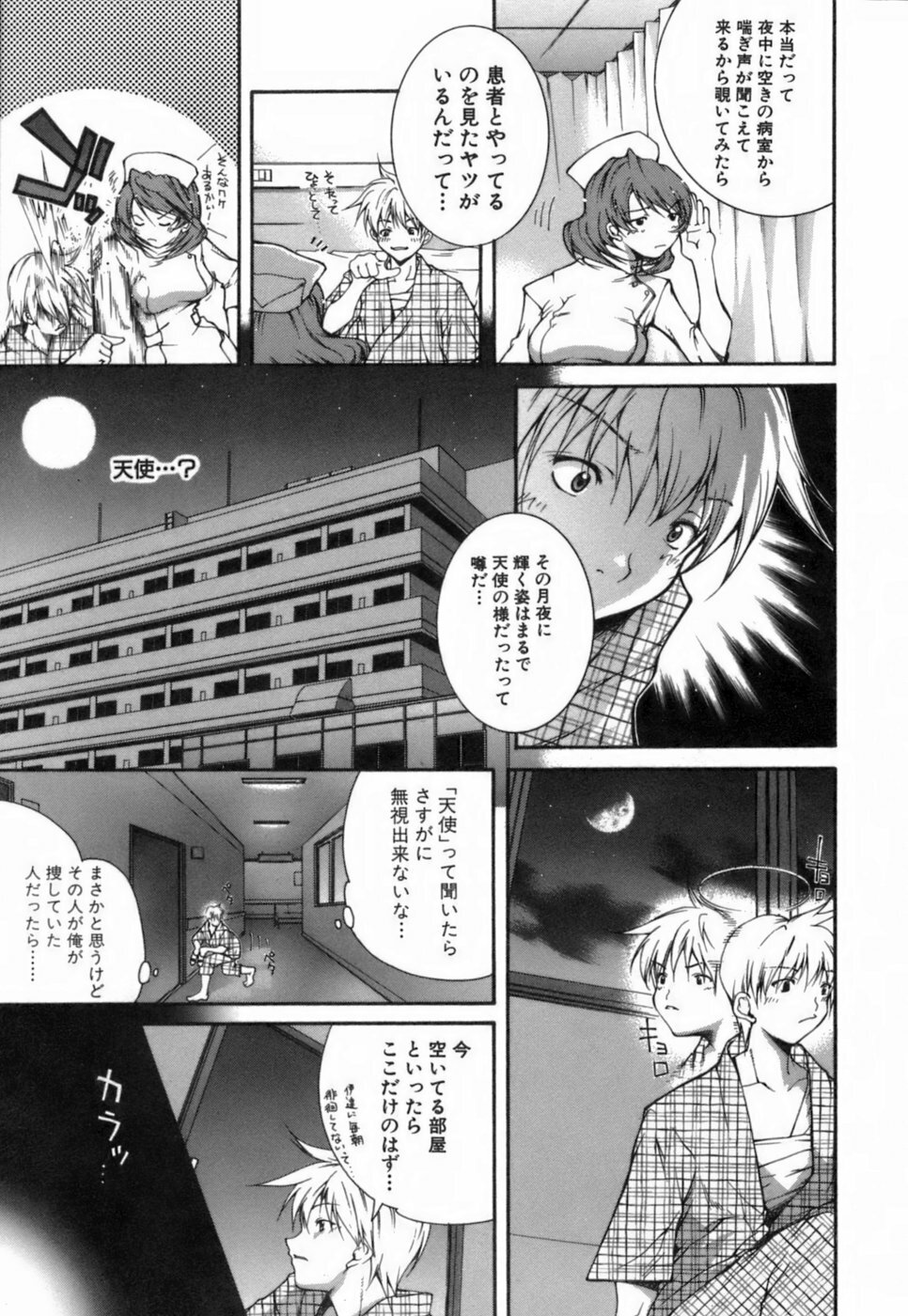 [KubuKurin] Konote no Hira page 14 full