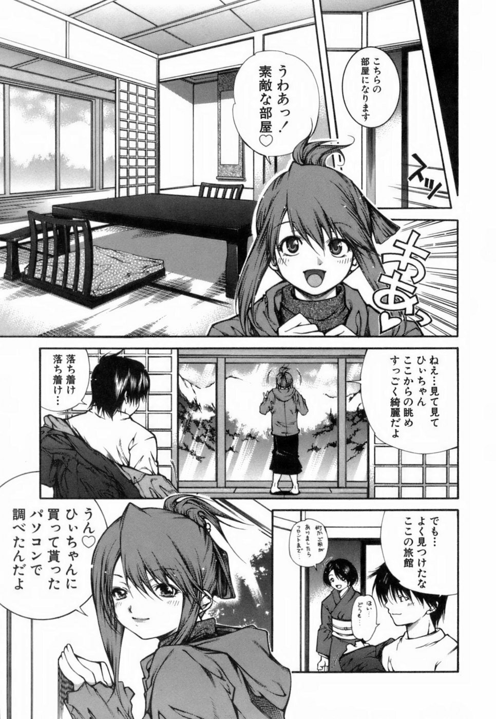 [KubuKurin] Konote no Hira page 178 full