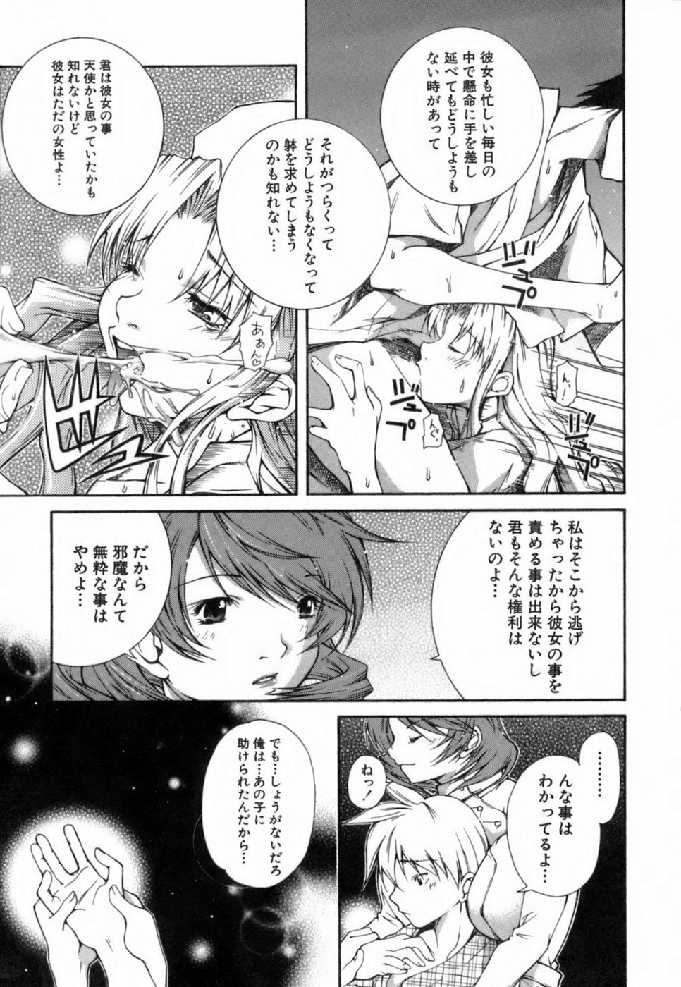 [KubuKurin] Konote no Hira page 18 full