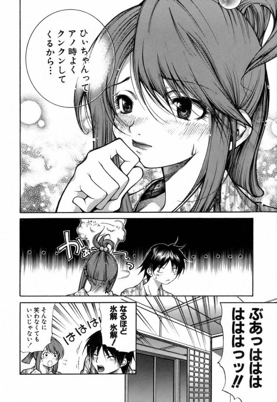 [KubuKurin] Konote no Hira page 183 full