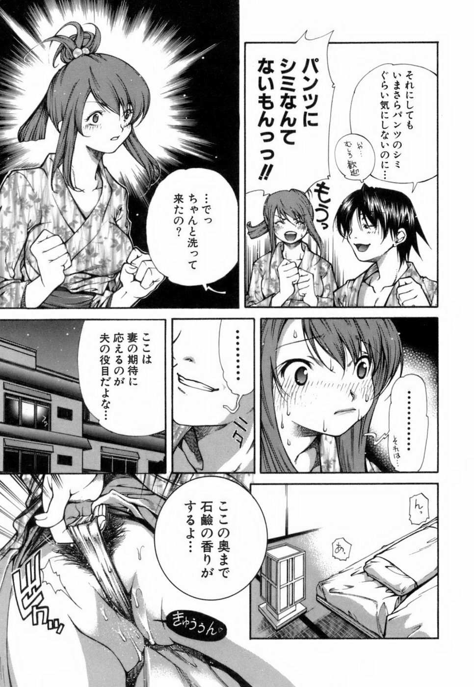 [KubuKurin] Konote no Hira page 184 full