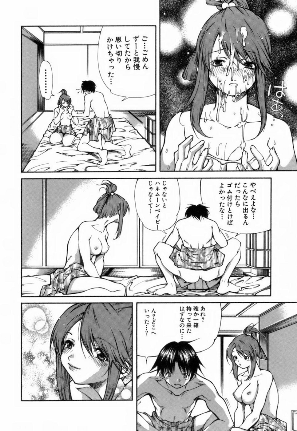 [KubuKurin] Konote no Hira page 187 full