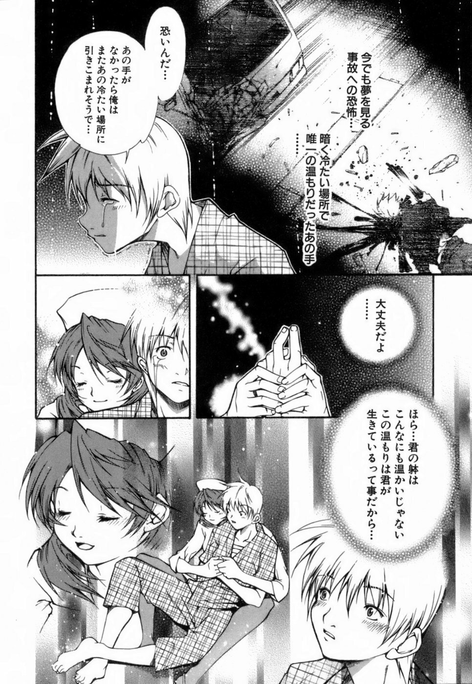 [KubuKurin] Konote no Hira page 19 full