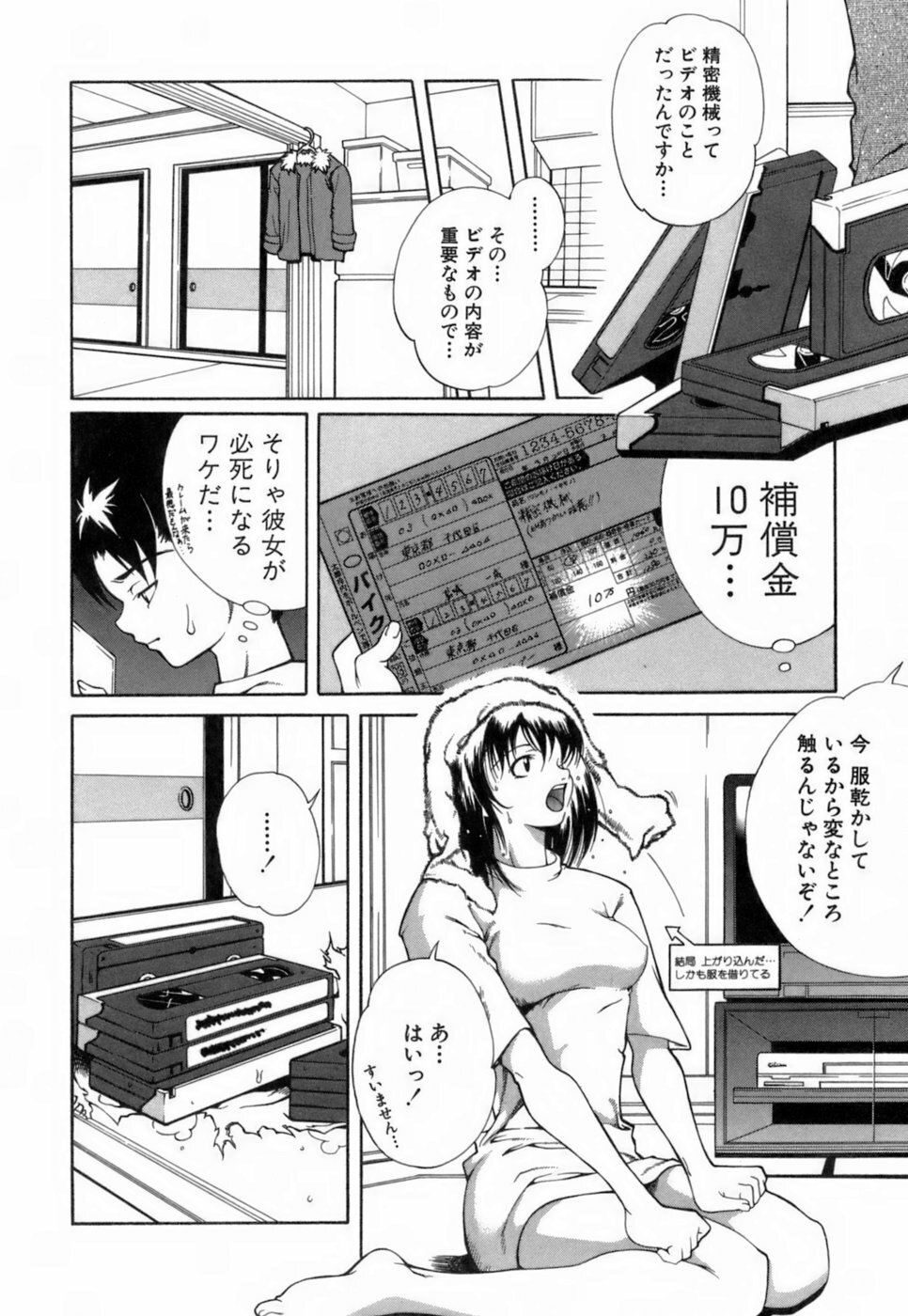 [KubuKurin] Konote no Hira page 199 full