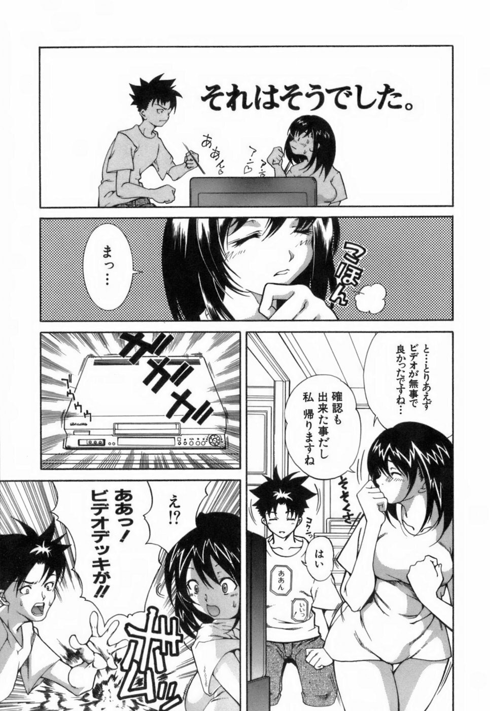 [KubuKurin] Konote no Hira page 202 full