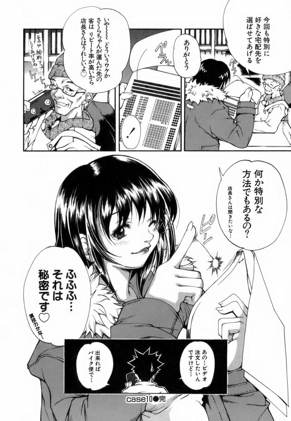 [KubuKurin] Konote no Hira page 215 full