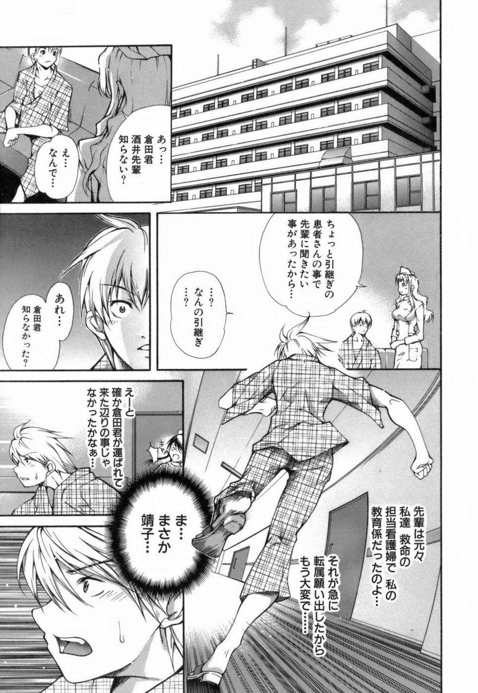 [KubuKurin] Konote no Hira page 24 full