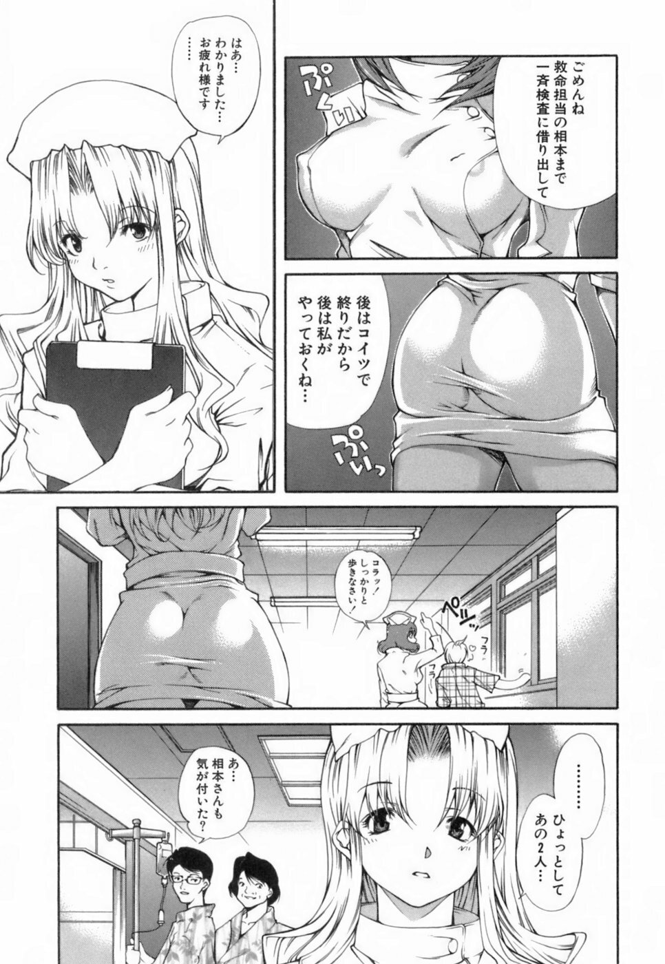 [KubuKurin] Konote no Hira page 32 full