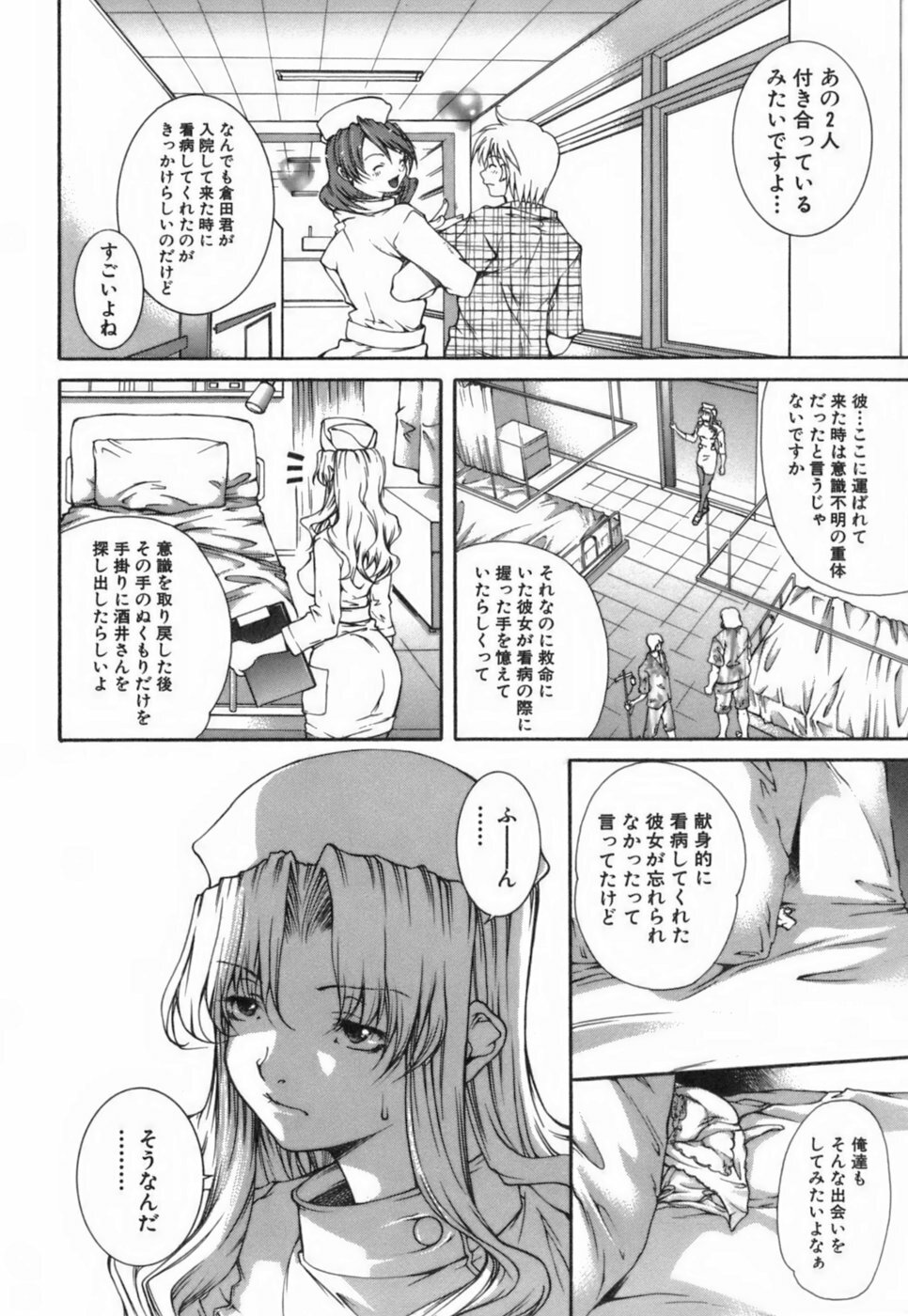 [KubuKurin] Konote no Hira page 33 full
