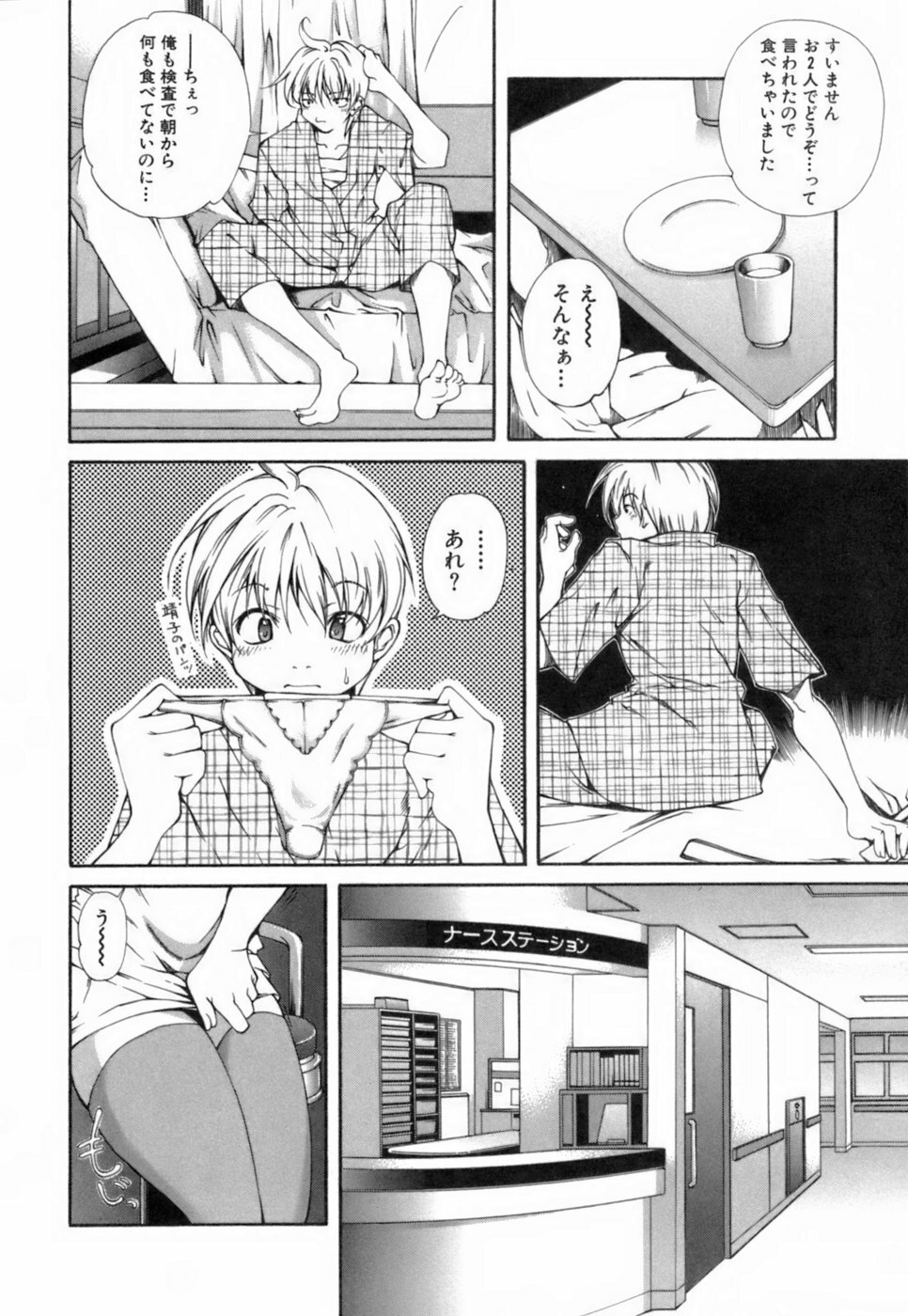 [KubuKurin] Konote no Hira page 35 full