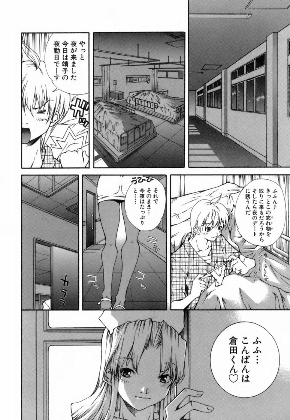 [KubuKurin] Konote no Hira page 37 full