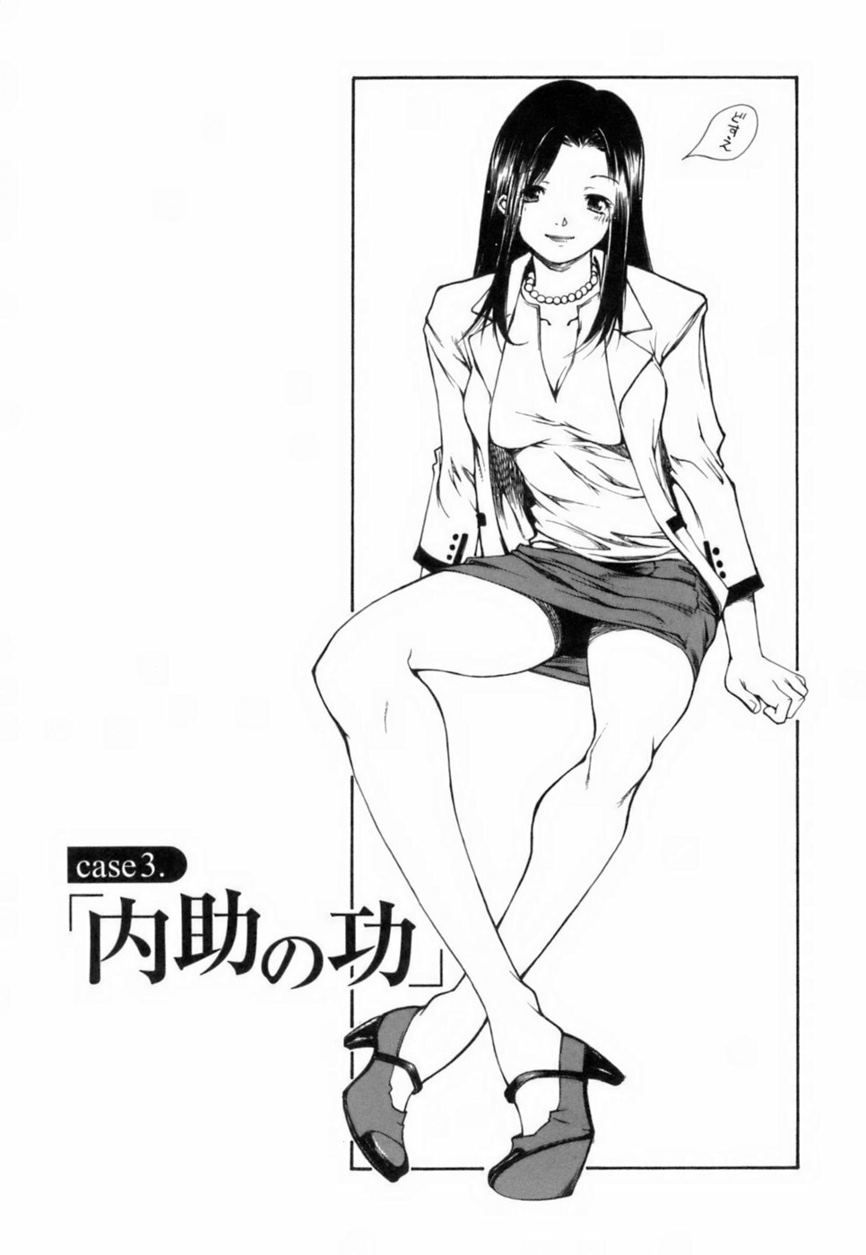 [KubuKurin] Konote no Hira page 46 full