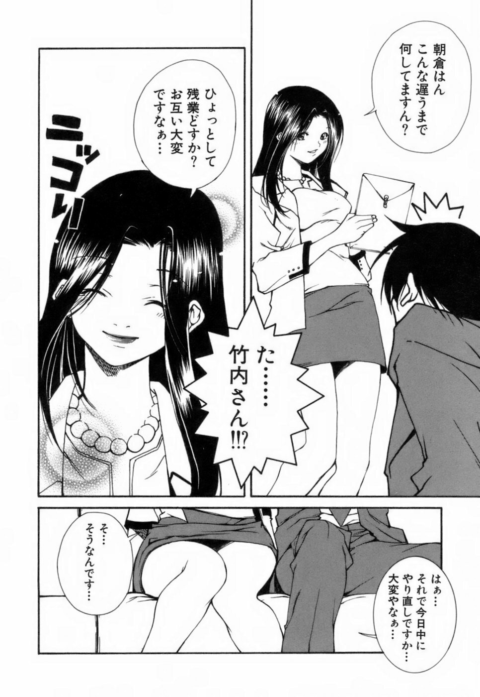 [KubuKurin] Konote no Hira page 49 full