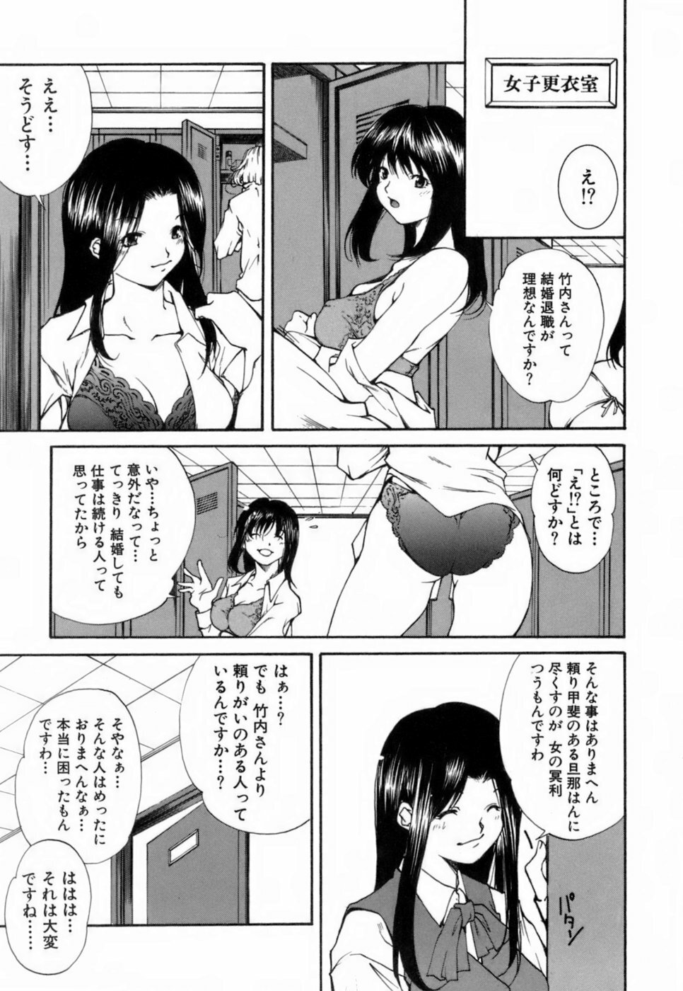 [KubuKurin] Konote no Hira page 64 full