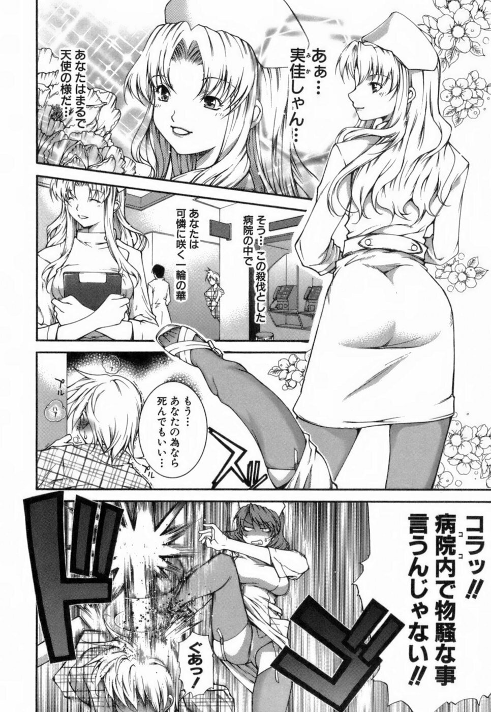 [KubuKurin] Konote no Hira page 7 full