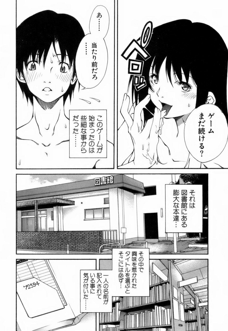 [KubuKurin] Konote no Hira page 71 full