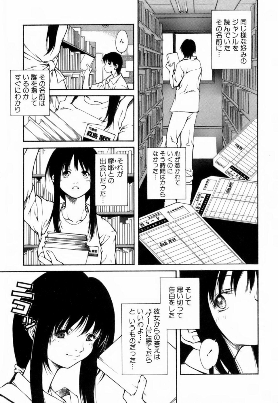 [KubuKurin] Konote no Hira page 72 full