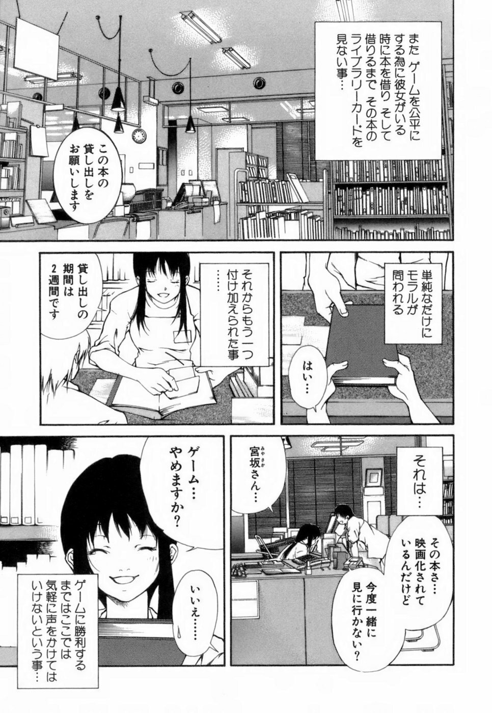 [KubuKurin] Konote no Hira page 74 full