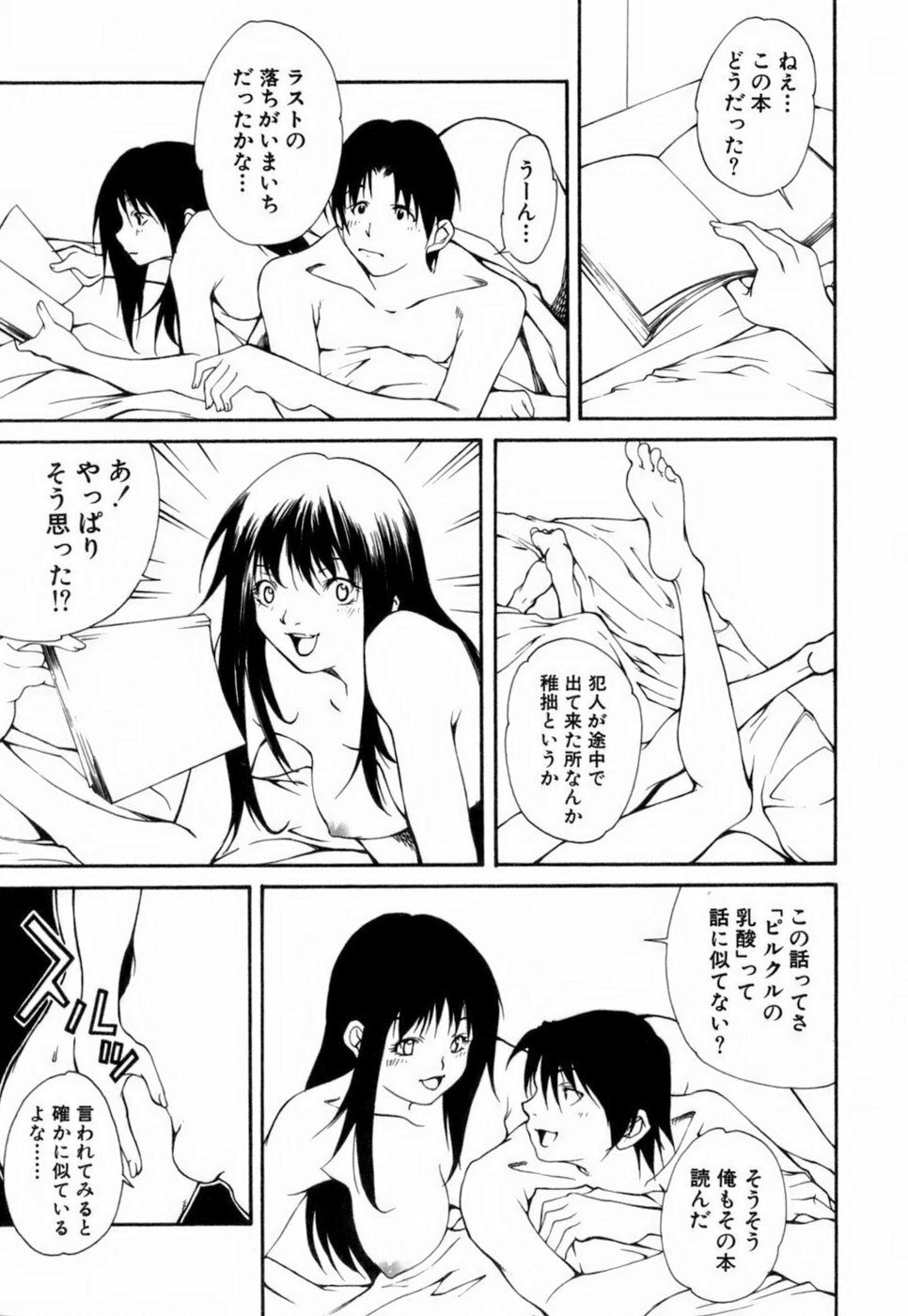 [KubuKurin] Konote no Hira page 76 full