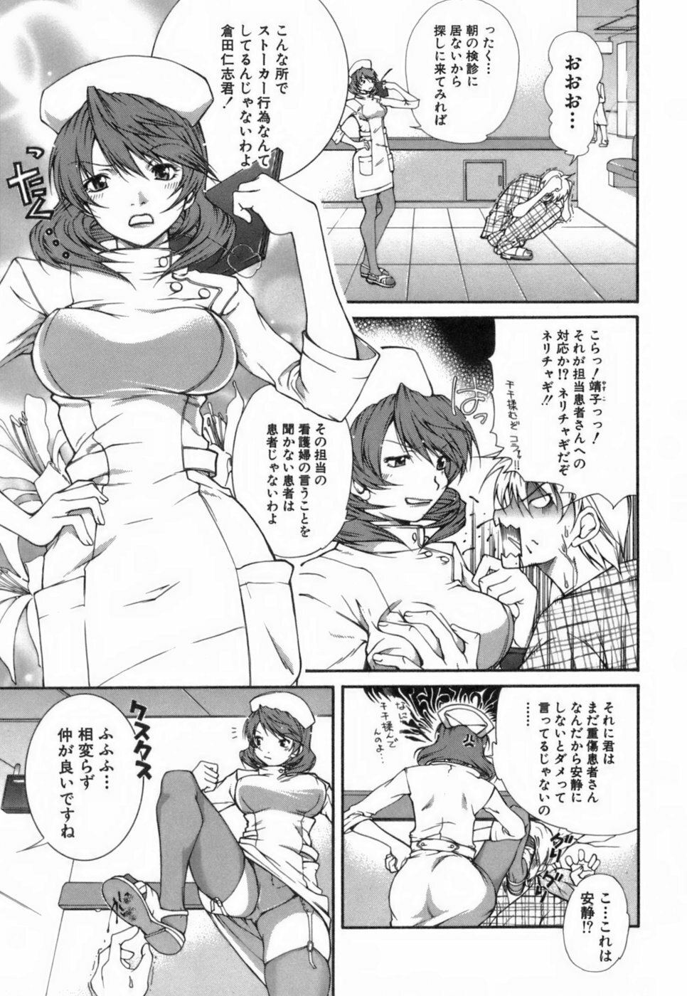 [KubuKurin] Konote no Hira page 8 full