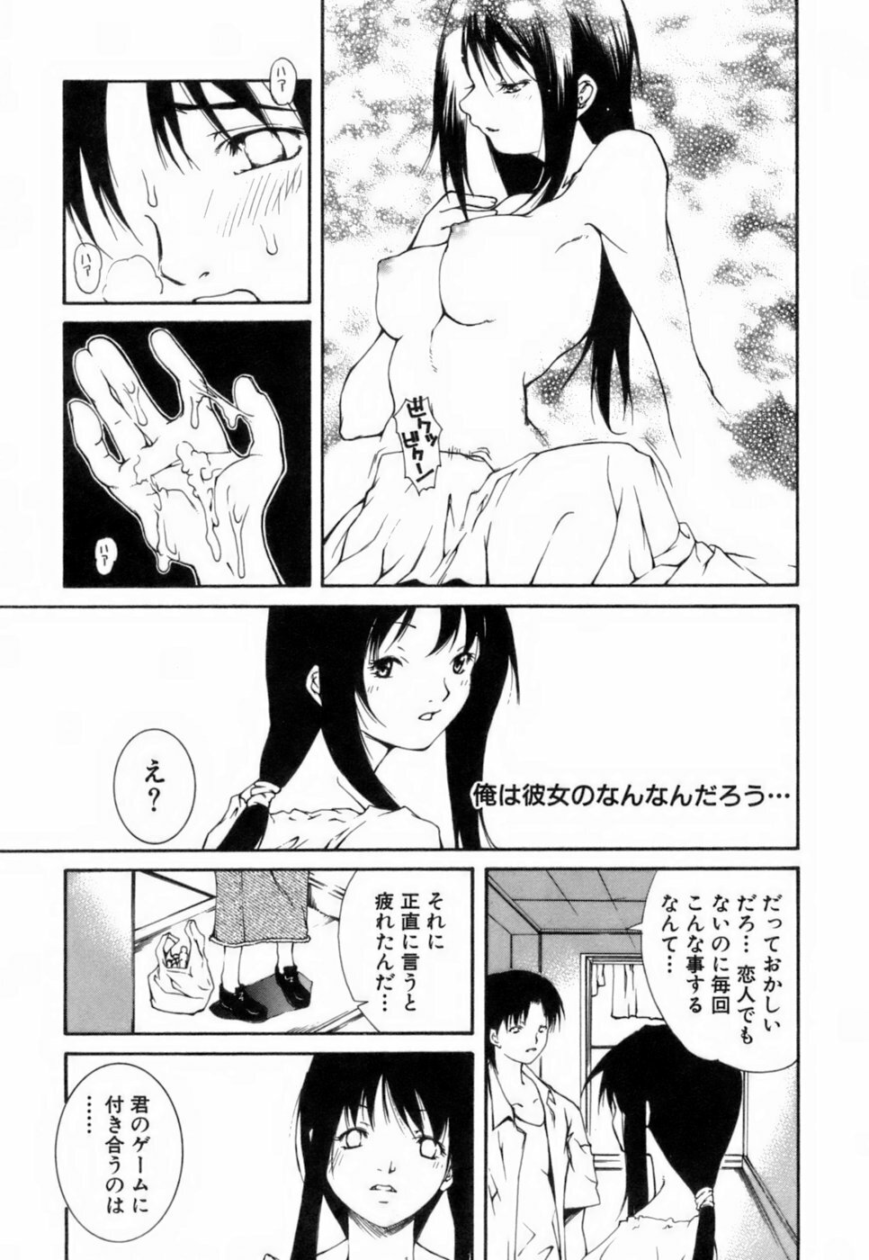 [KubuKurin] Konote no Hira page 82 full