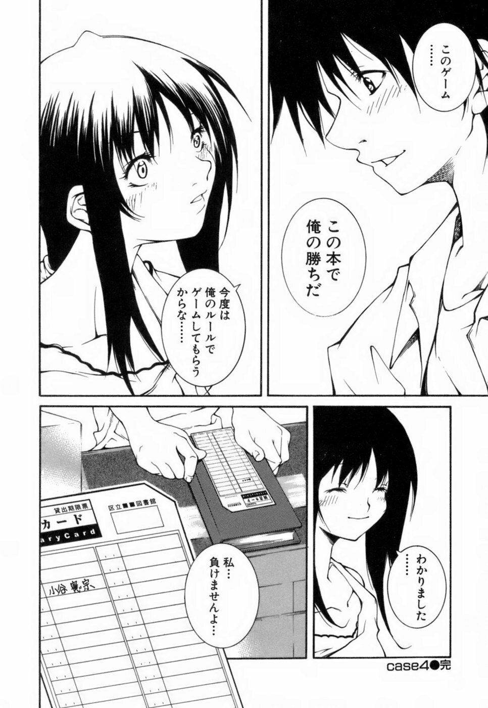 [KubuKurin] Konote no Hira page 87 full