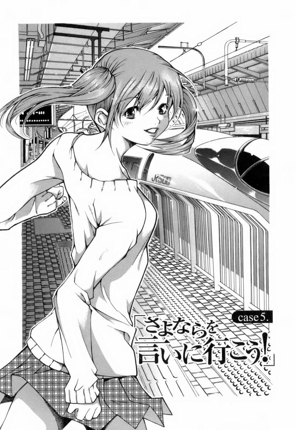 [KubuKurin] Konote no Hira page 88 full