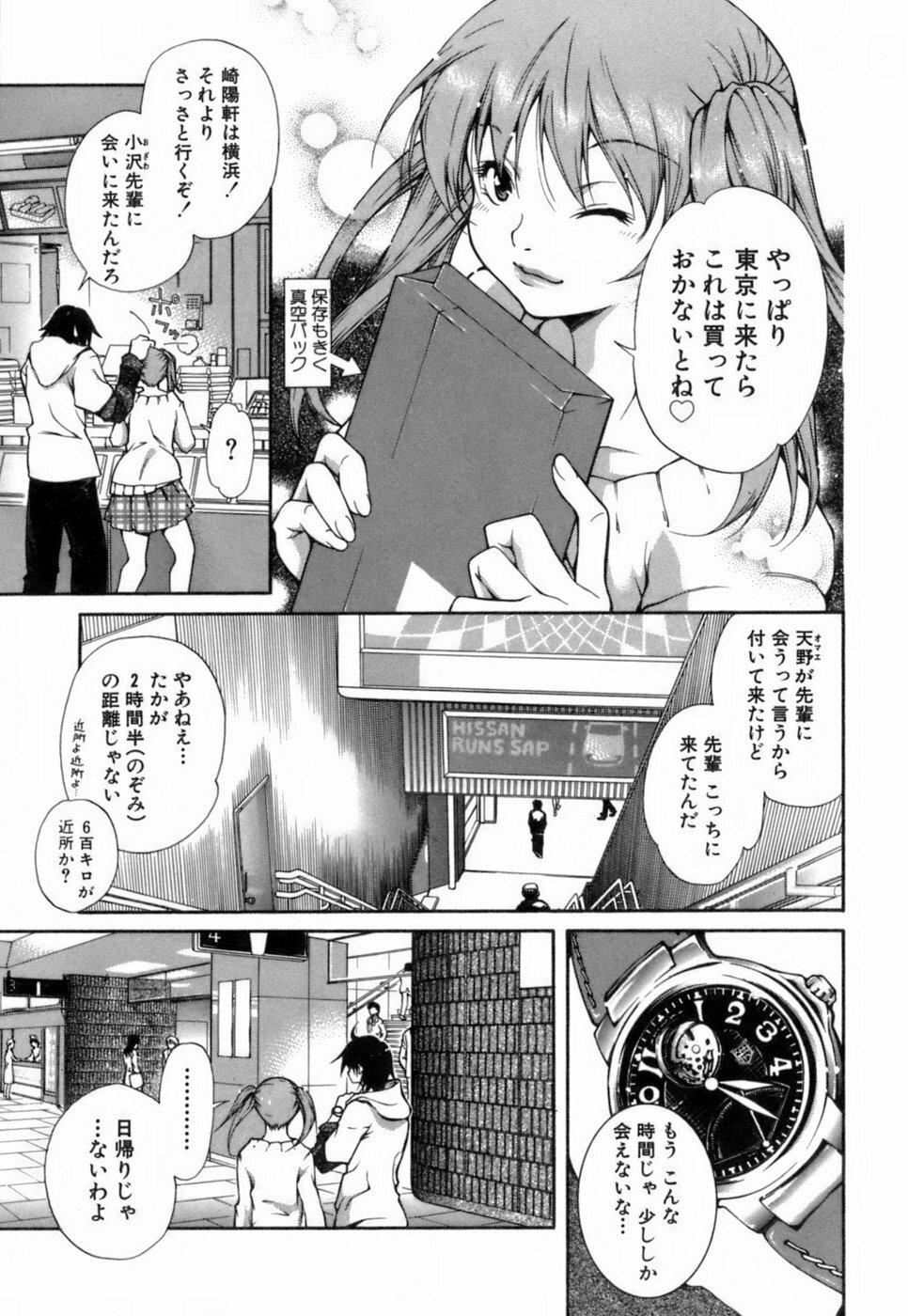 [KubuKurin] Konote no Hira page 90 full