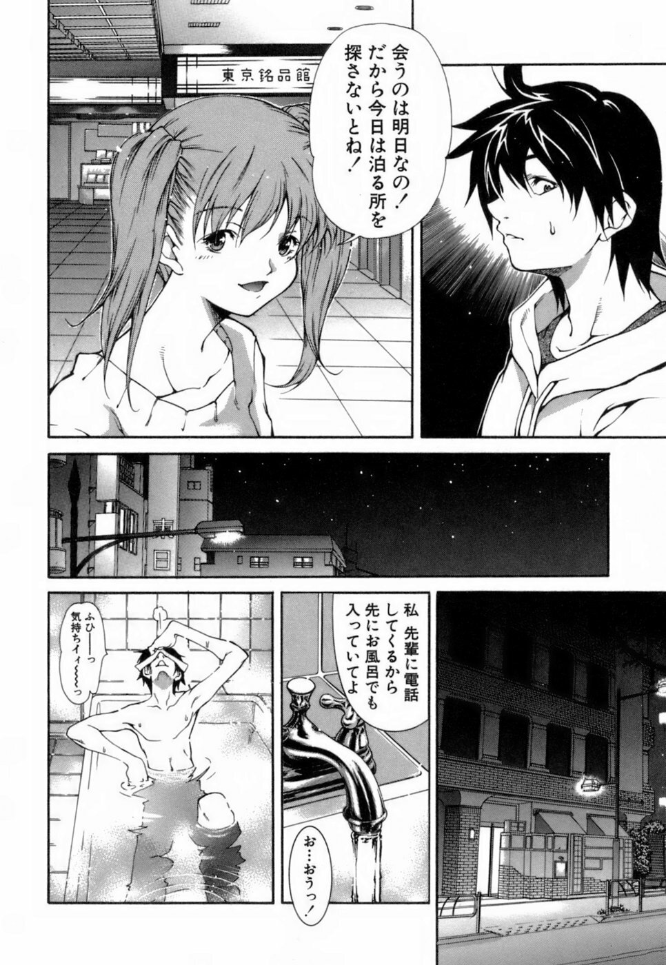 [KubuKurin] Konote no Hira page 91 full