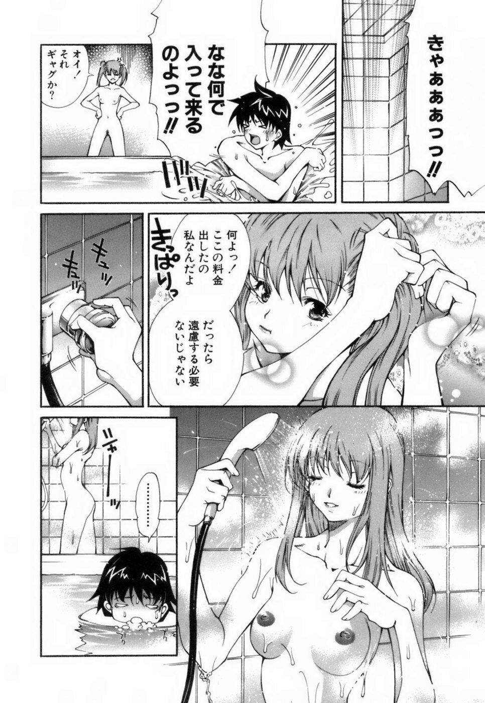 [KubuKurin] Konote no Hira page 93 full