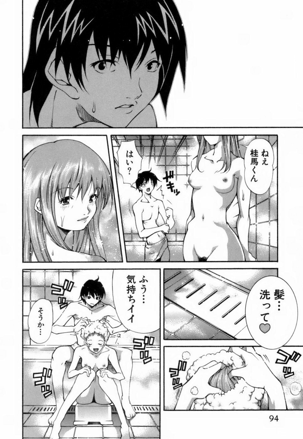 [KubuKurin] Konote no Hira page 95 full