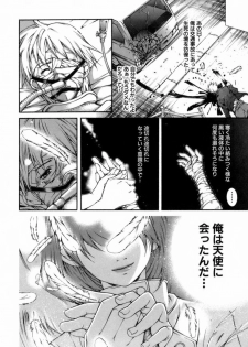 [KubuKurin] Konote no Hira - page 11