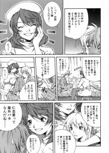 [KubuKurin] Konote no Hira - page 12
