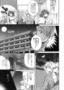 [KubuKurin] Konote no Hira - page 14
