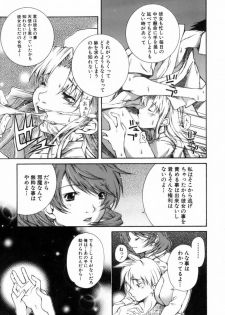 [KubuKurin] Konote no Hira - page 18