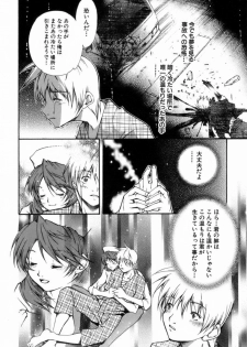 [KubuKurin] Konote no Hira - page 19