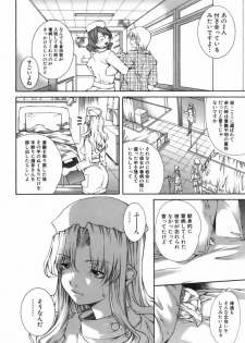 [KubuKurin] Konote no Hira - page 33