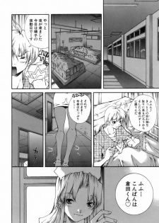 [KubuKurin] Konote no Hira - page 37