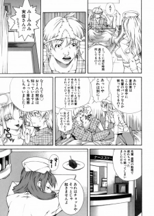 [KubuKurin] Konote no Hira - page 38