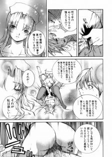 [KubuKurin] Konote no Hira - page 40